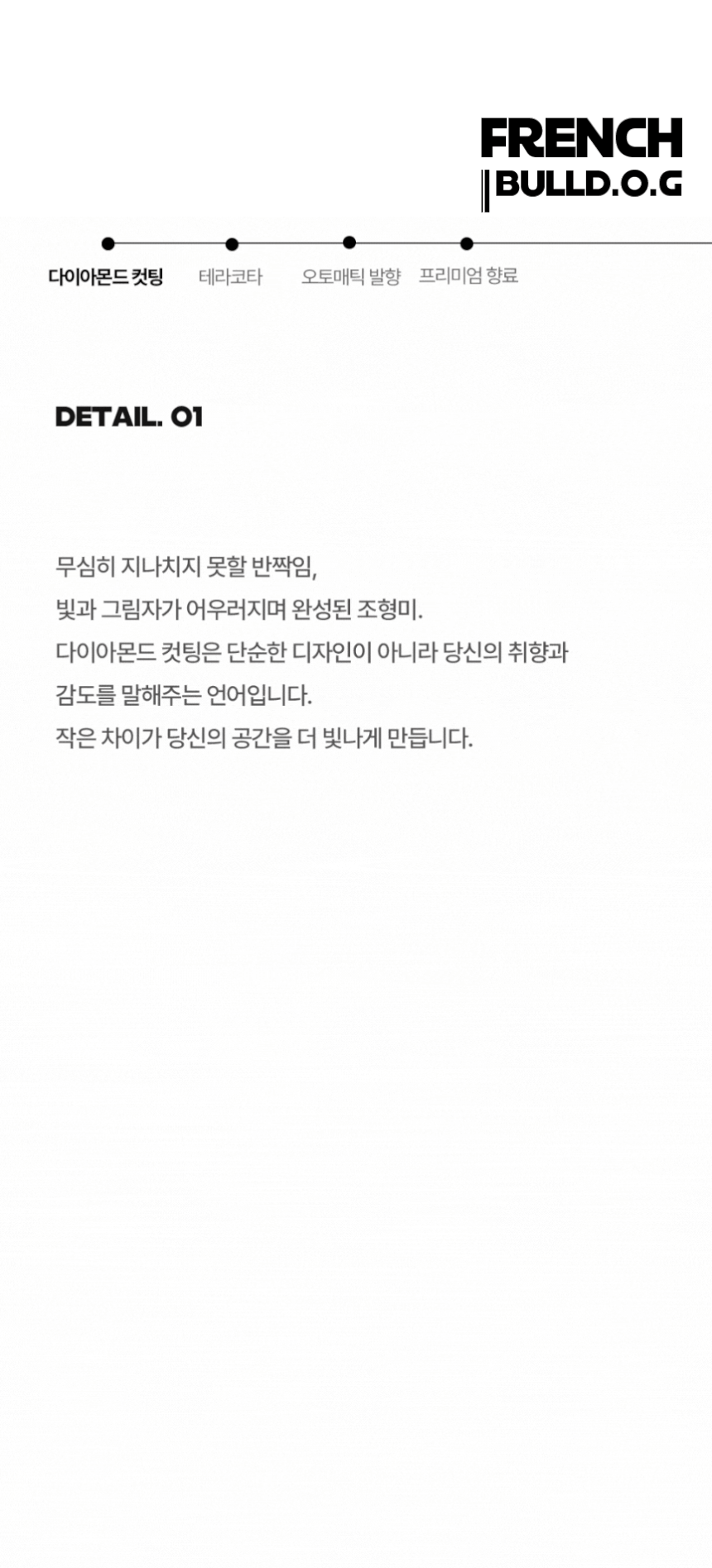 도그독 3세대 D-E1 차량용 방향제 자동차 디퓨저 프렌치불독 블랙체리