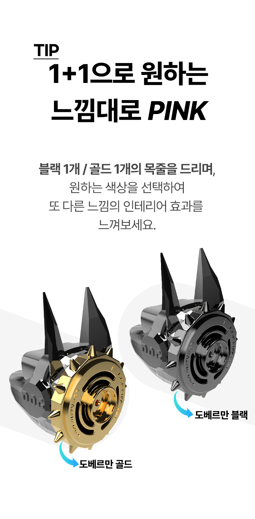 도그독 도베르만 명품 차량용 방향제 고급 자동차 디퓨저 블랙체리