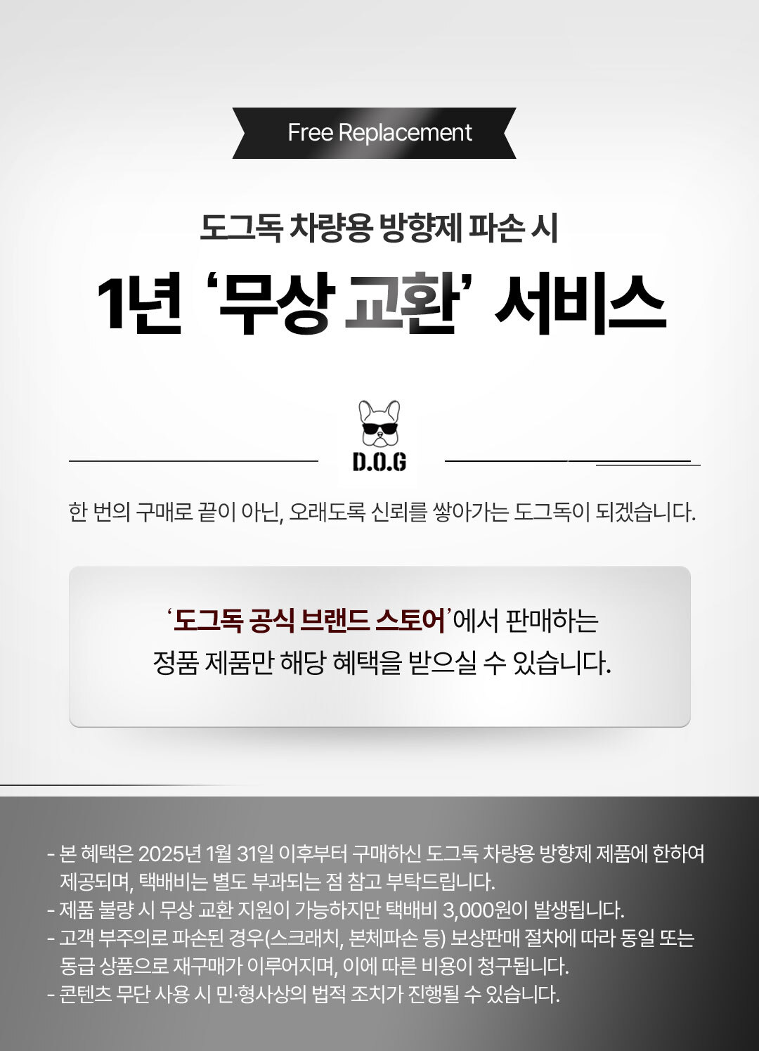 도그독 도베르만 명품 차량용 방향제 고급 자동차 디퓨저 블랙체리