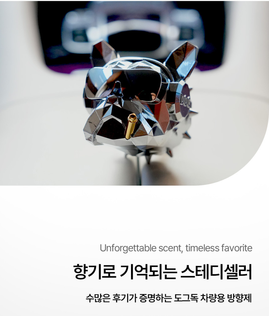 도그독 3세대 D-E1 차량용 방향제 자동차 디퓨저 프렌치불독 블랙체리