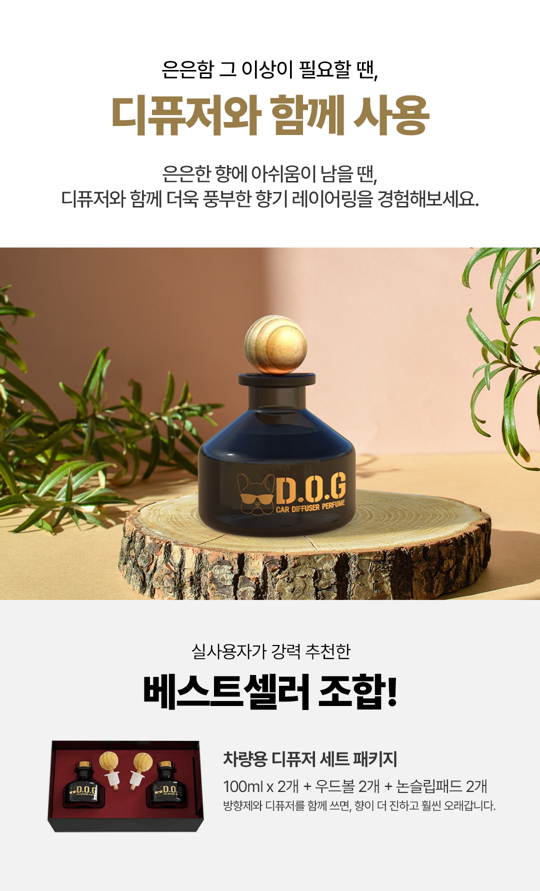 도그독 도베르만 명품 차량용 방향제 고급 자동차 디퓨저 블랙체리