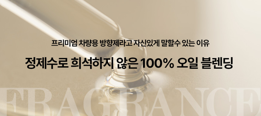 도그독 3세대 D-E1 차량용 방향제 자동차 디퓨저 프렌치불독 블랙체리