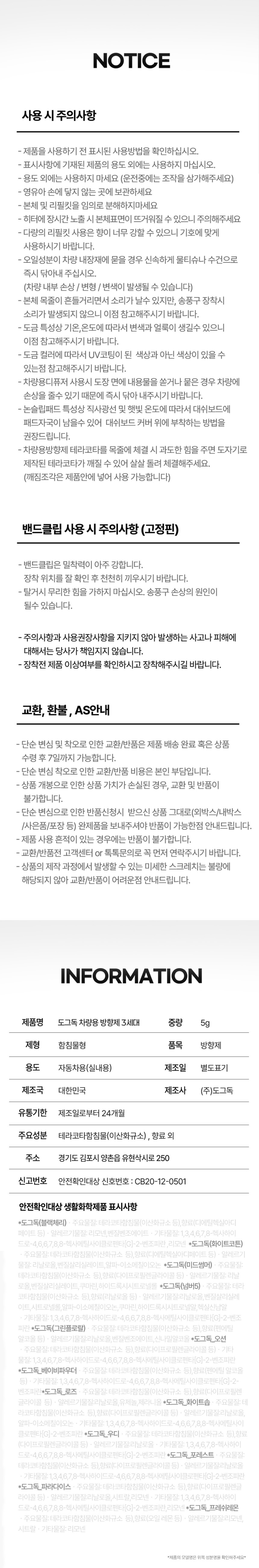 도그독 3세대 D-E1 차량용 방향제 자동차 디퓨저 프렌치불독 블랙체리