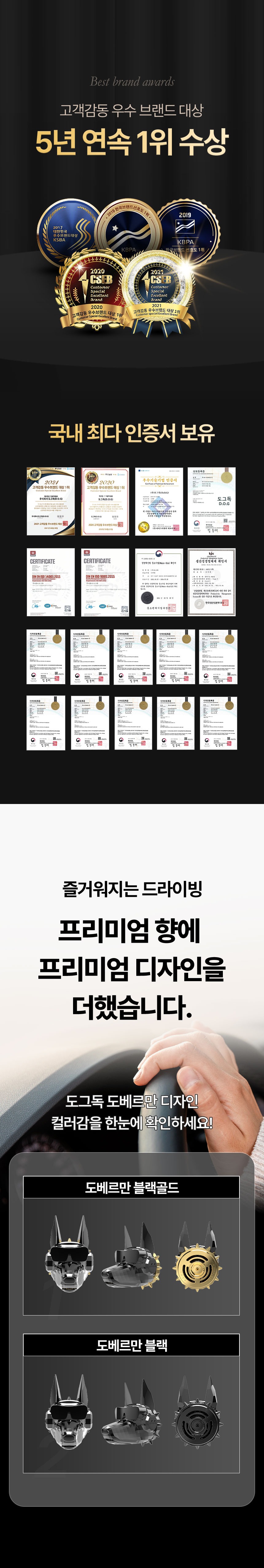 도그독 도베르만 명품 차량용 방향제 고급 자동차 디퓨저 블랙체리