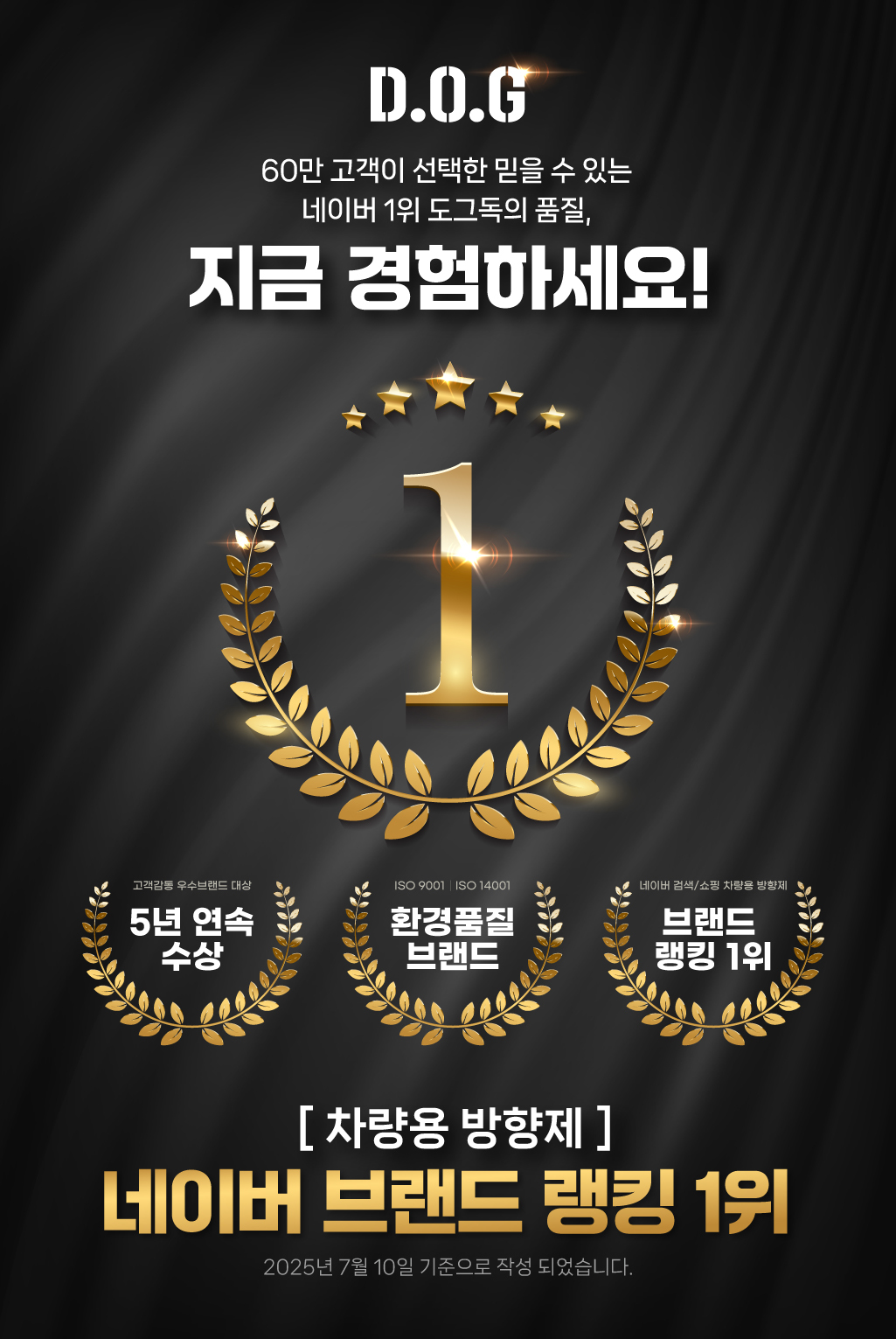 도그독 도베르만 명품 차량용 방향제 고급 자동차 디퓨저 블랙체리