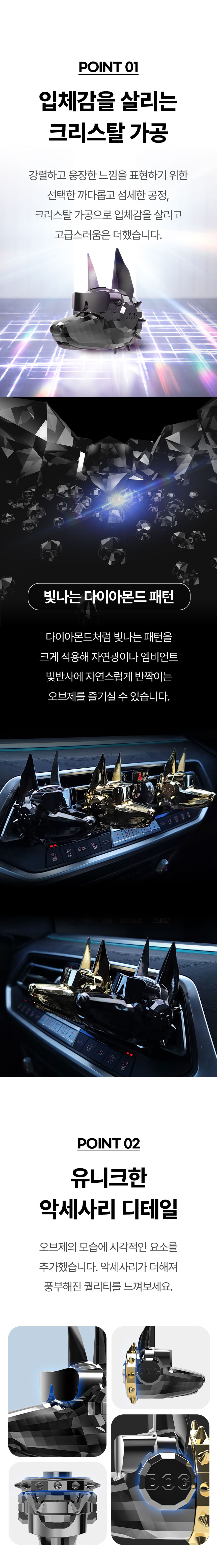 도그독 도베르만 명품 차량용 방향제 고급 자동차 디퓨저 블랙체리