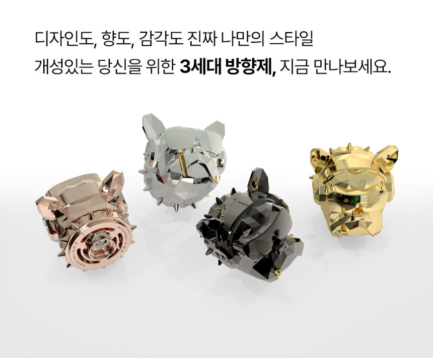도그독 3세대 D-E1 차량용 방향제 자동차 디퓨저 프렌치불독 블랙체리