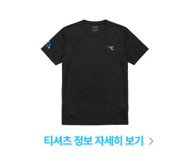 티셔츠(with 디아도라)