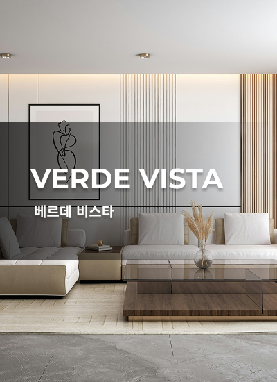VERDE VISTA 인테리어 홈페이지 제작