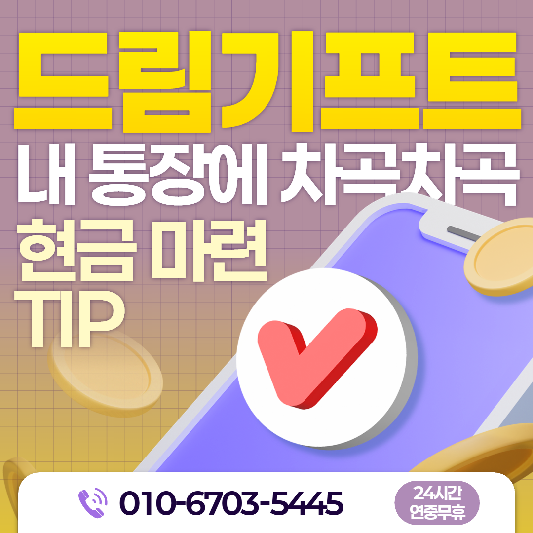 신용카드현금화 구조 한눈에 보기 카드뉴스