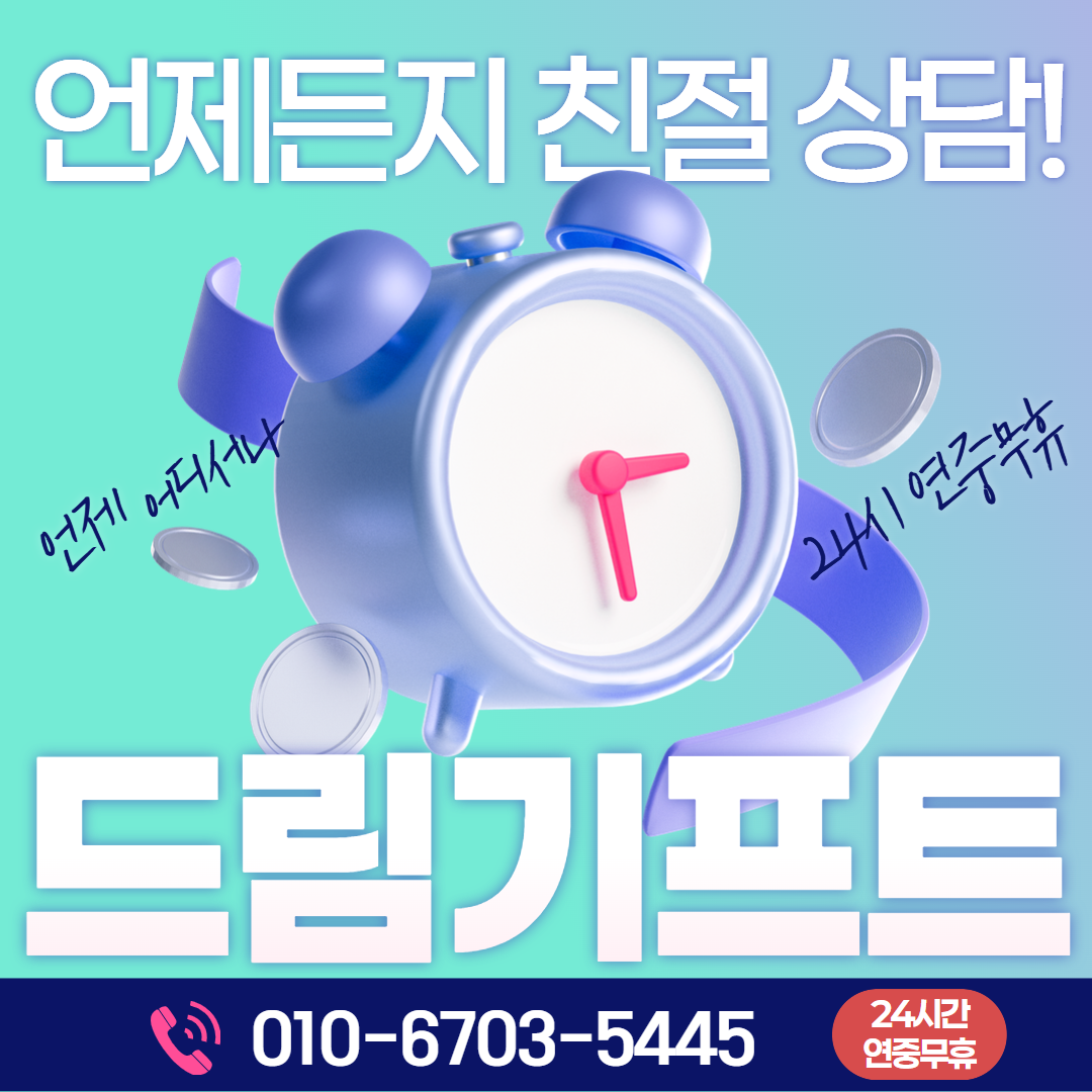 법인카드현금화 이해를 높이는 7가지 핵심 구조 분석 : 신용카드현금화 | 신용카드현금화업체ㅣ법인카드현금화 신속하게 드림기프트