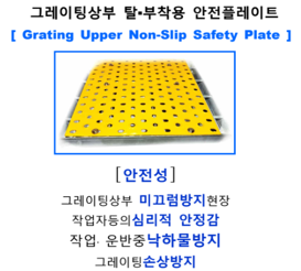 안전발판 01