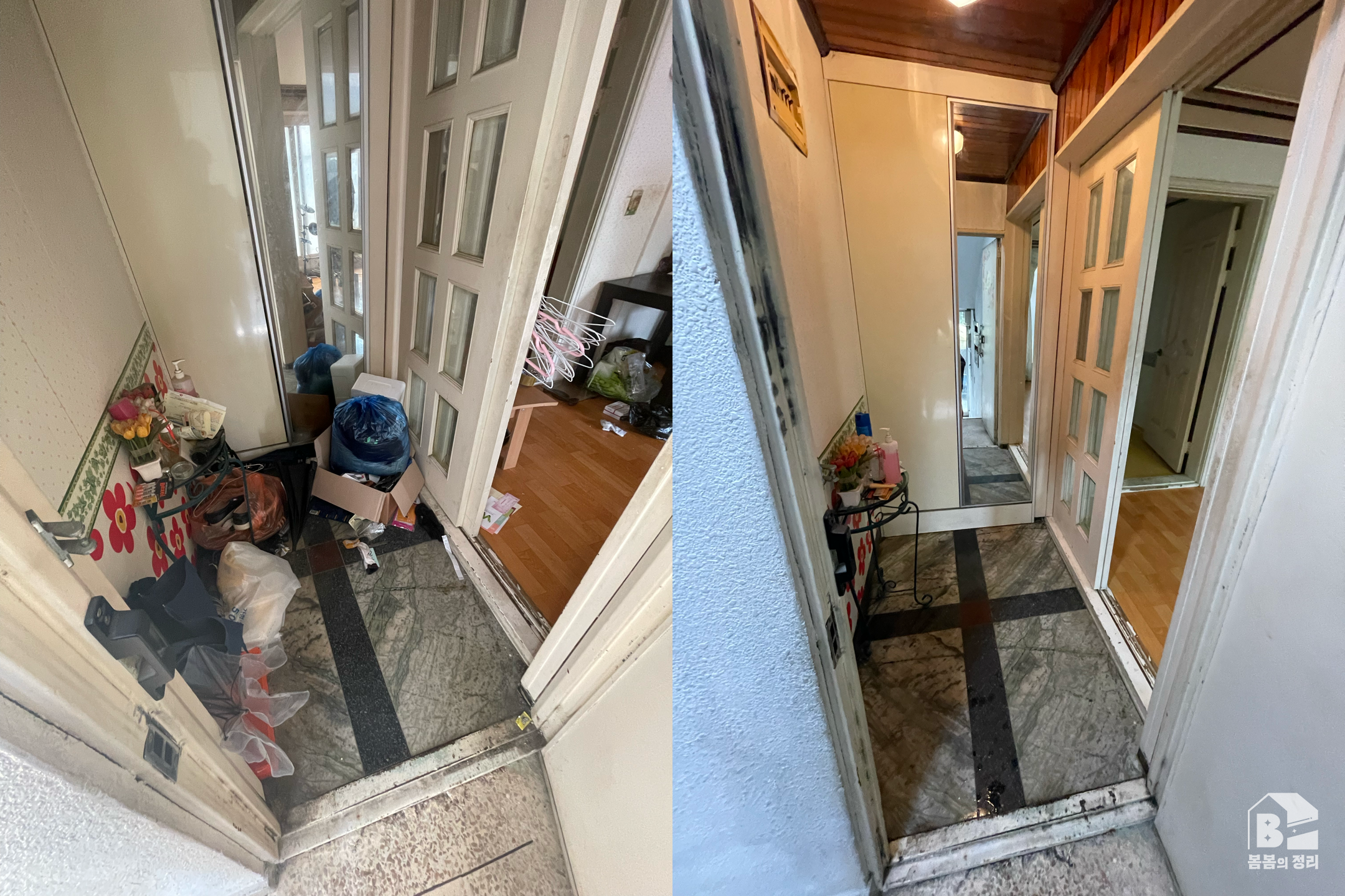 서울 동작구 가정 폐기물 수거 후기: 구축 빌라 인테리어 공사 전, 묵은 짐 싹 비우기 : 봄봄의 정리 l 쓰레기집청소 폐기물처리  유품정리 고독사 특수청소 전문업체, image size:2160x1440