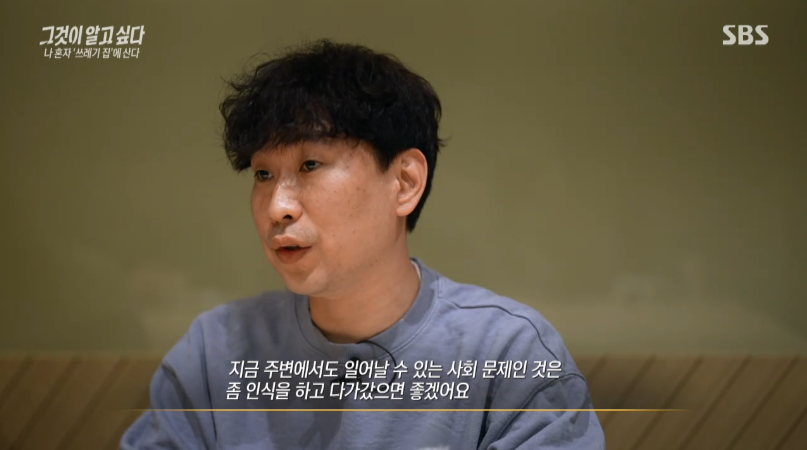 그것이 알고싶다에 출연한 봄봄의정리