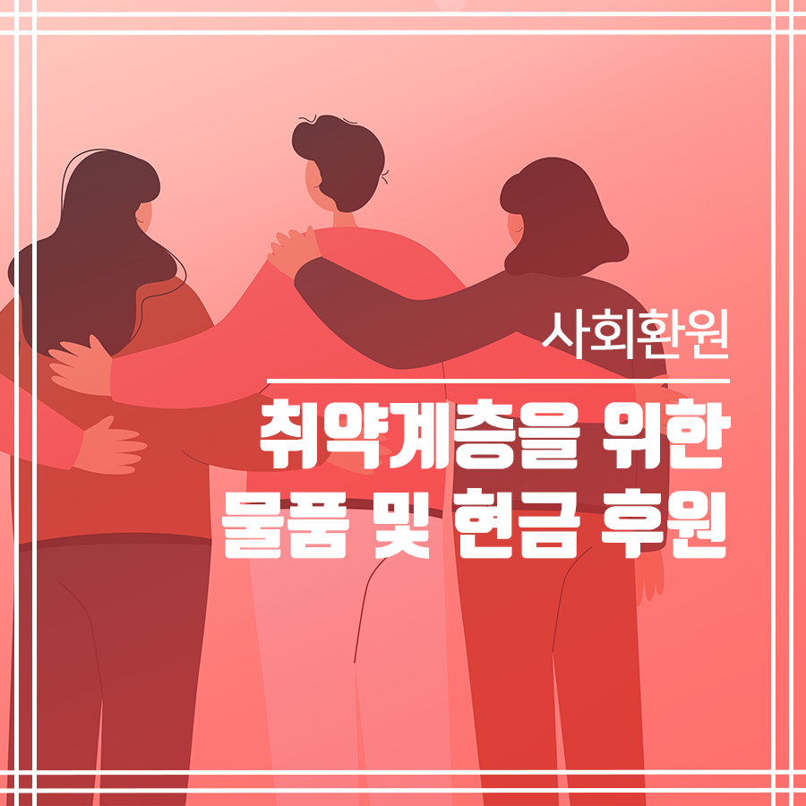 봄봄의 정리 지파운데이션 기부 소식
