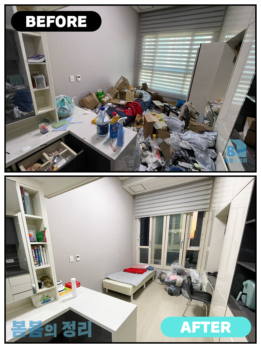 믿을 수 있는 업체를 선정한 뒤 다시 일상으로 돌아간 청소 모습