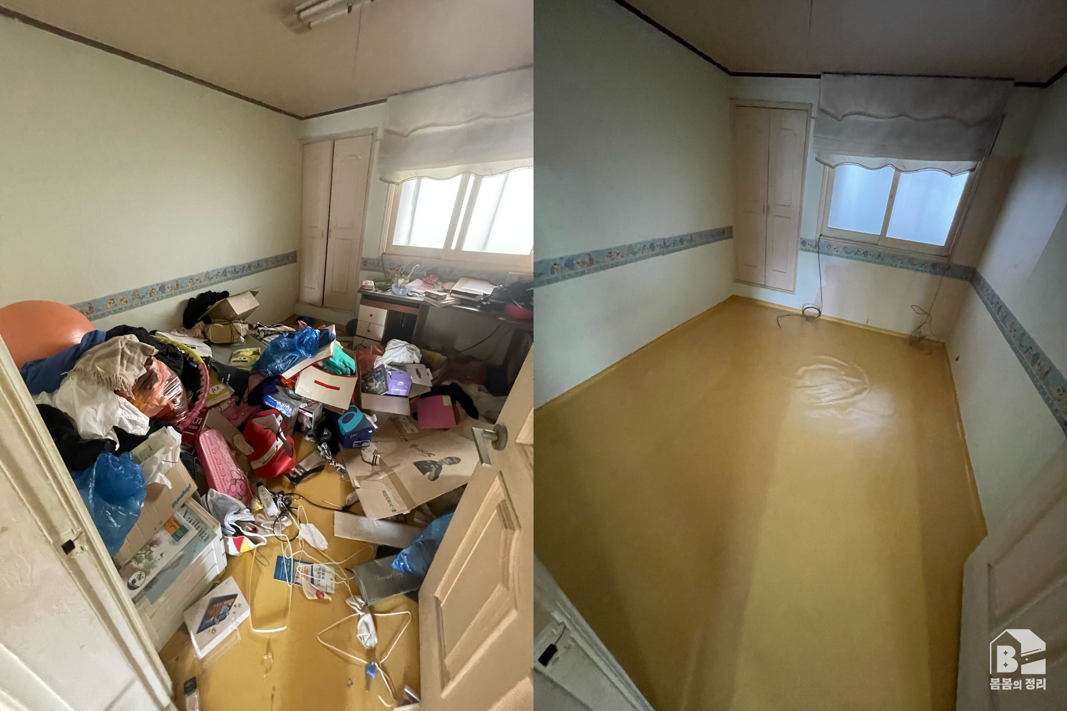 서울 동작구 가정 폐기물 수거 후기: 구축 빌라 인테리어 공사 전, 묵은 짐 싹 비우기 : 봄봄의 정리 l 쓰레기집청소 폐기물처리  유품정리 고독사 특수청소 전문업체, image size:2160x1440