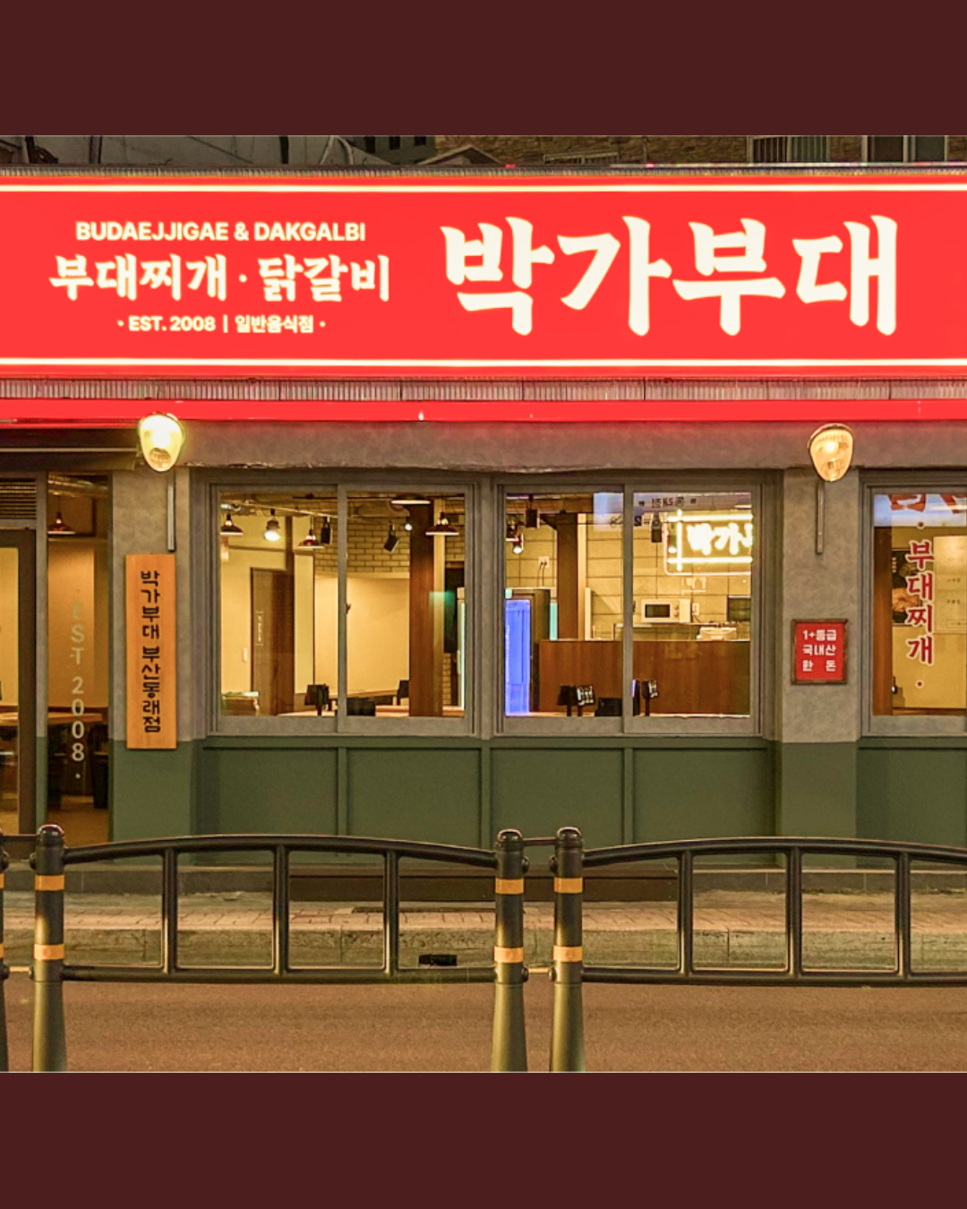 박가부대.png