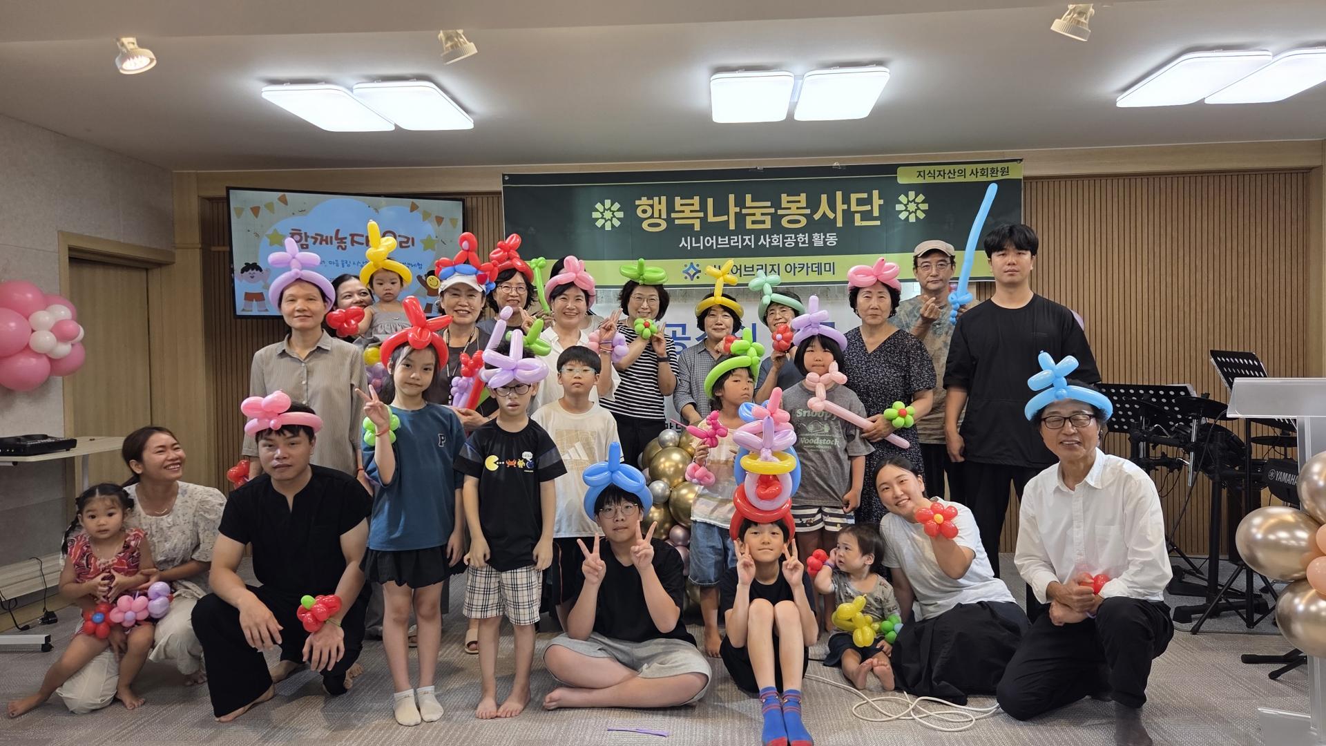 20260808-풍선아트단체사진1.jpg
