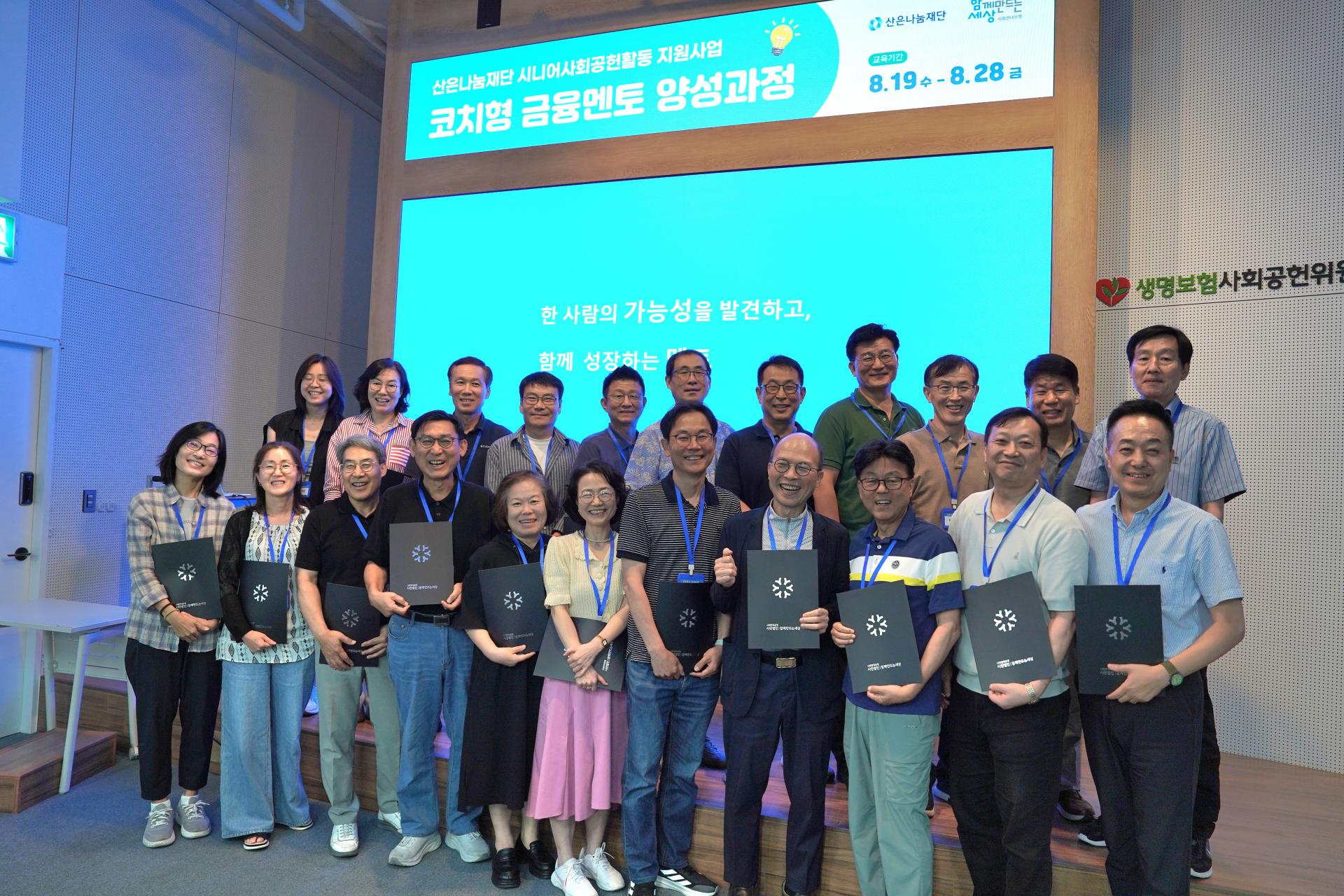 20260827-수료식 (2).jpg