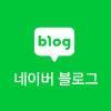 블로그