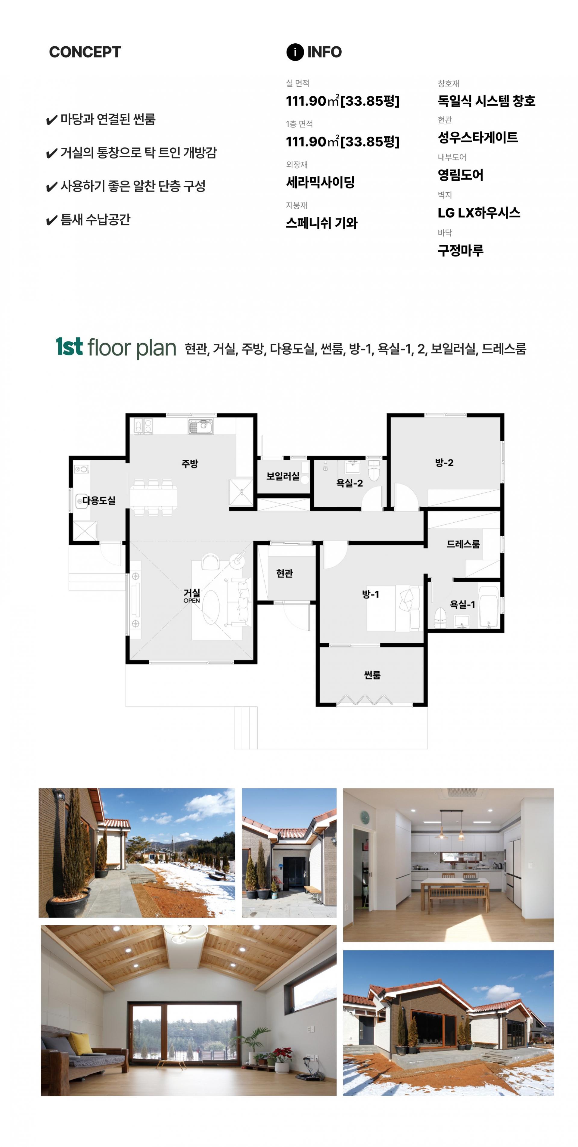 [3406] [3704] [4604] 전남 영암 세자매 주택-4