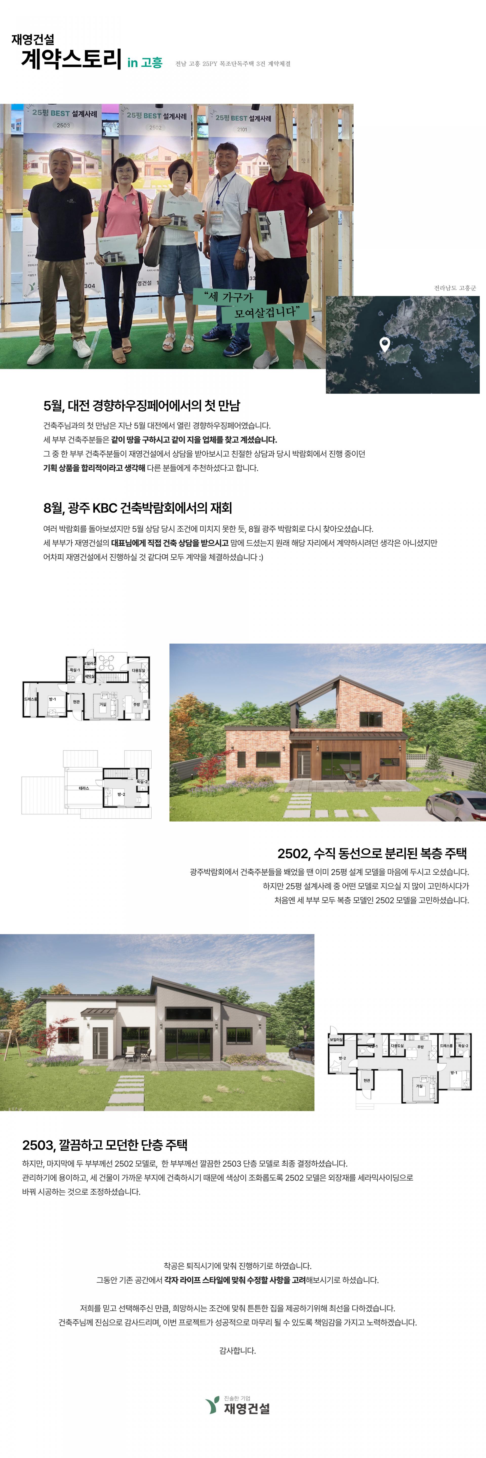 2502｜2503｜전남 고흥군-1