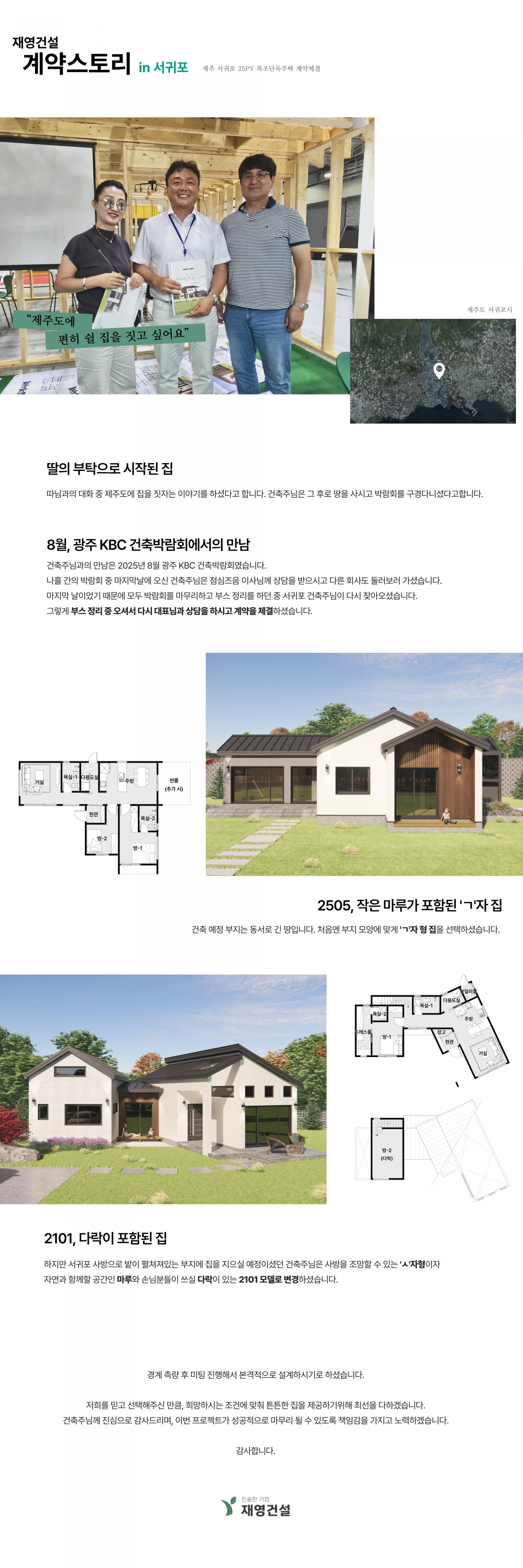 2101｜제주 서귀포시-1