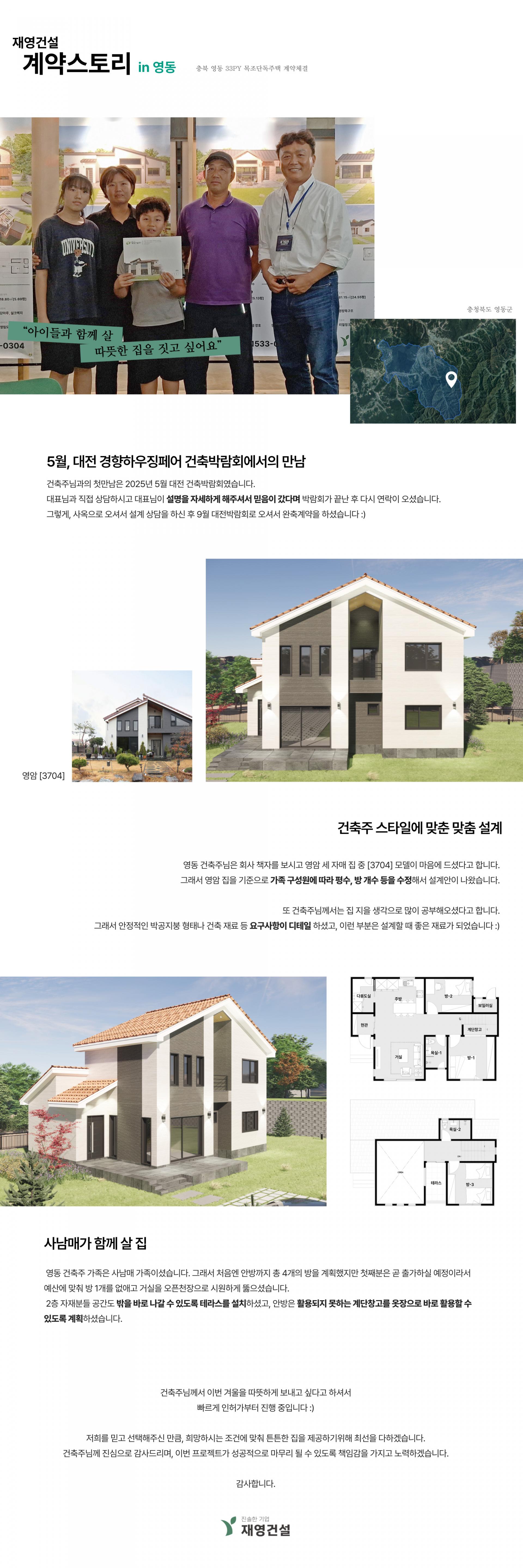 3033｜충북 영동군-1