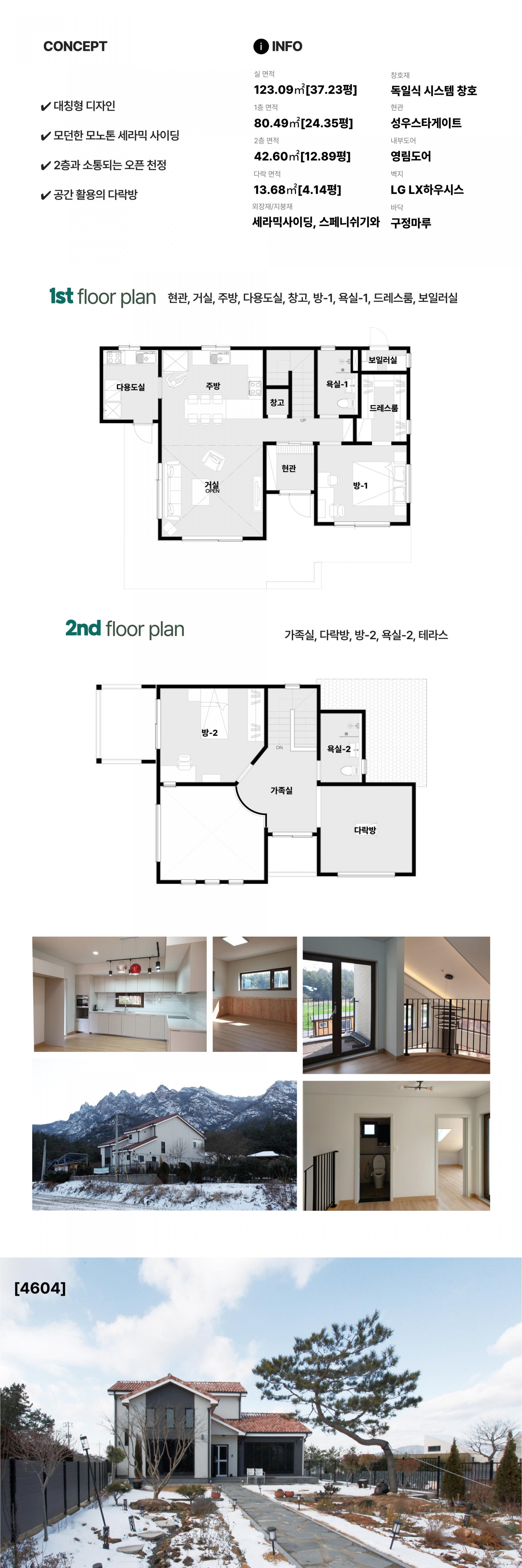 [3406] [3704] [4604] 전남 영암 세자매 주택-2