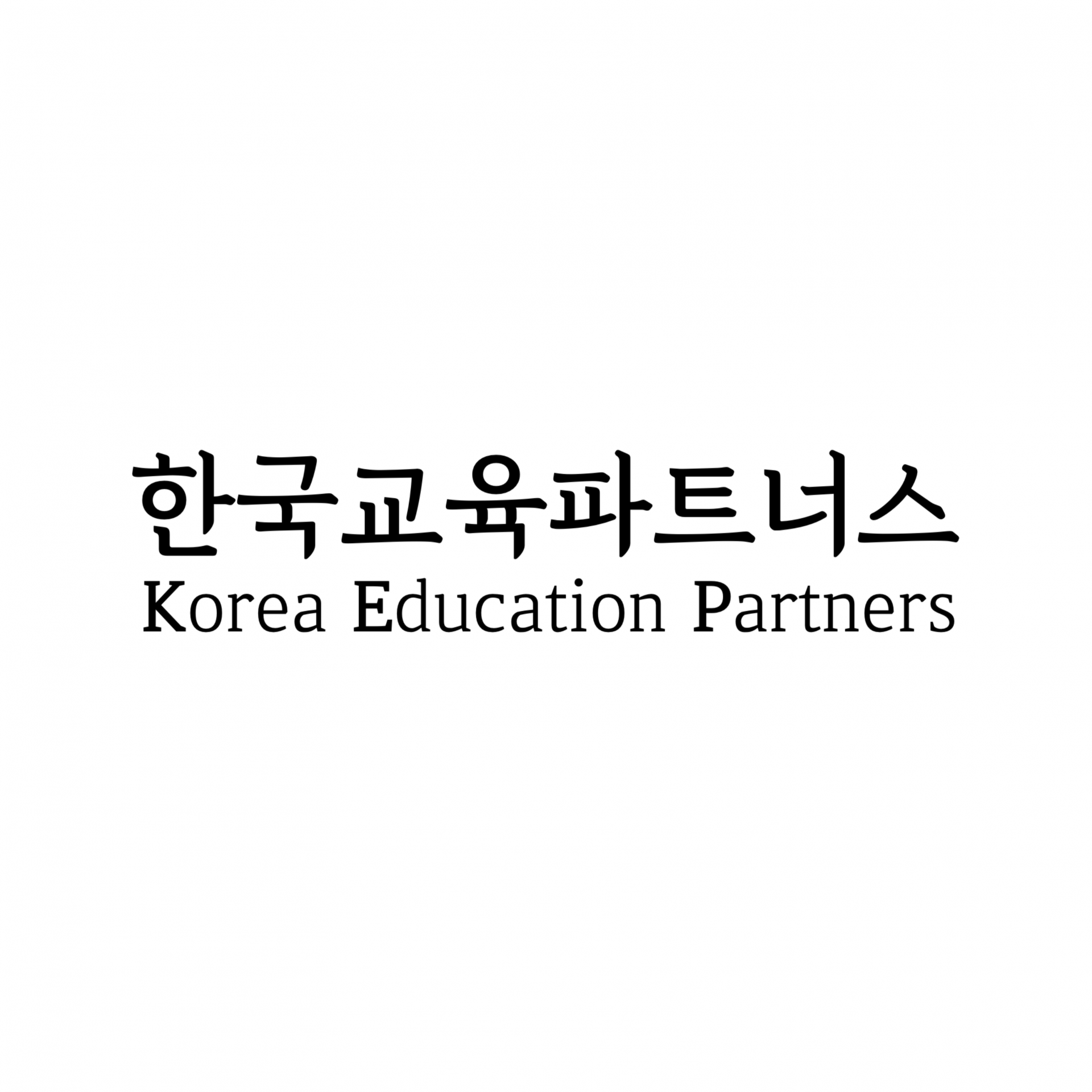 고교학점제