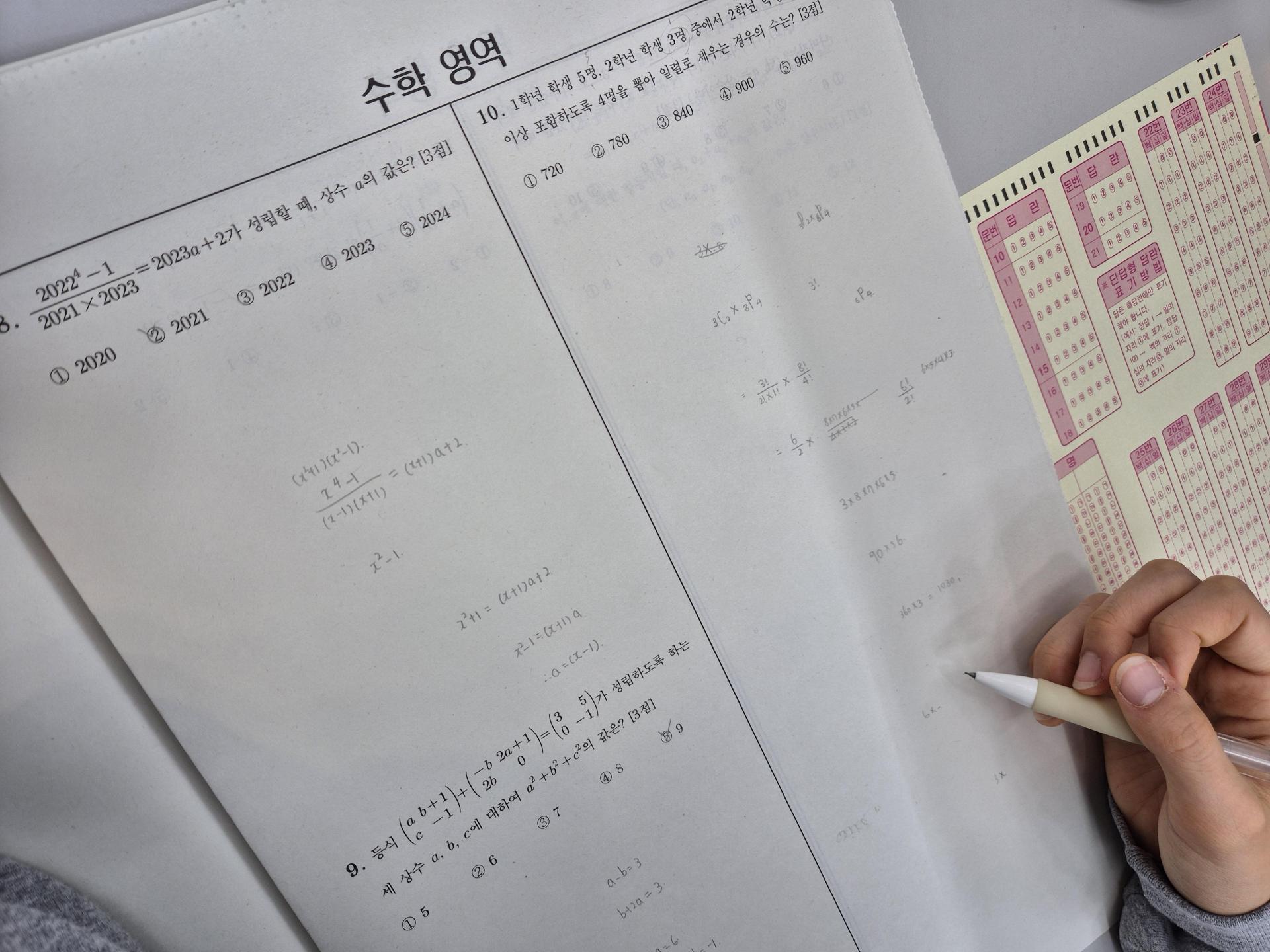 수능 대비 실전 프로그램