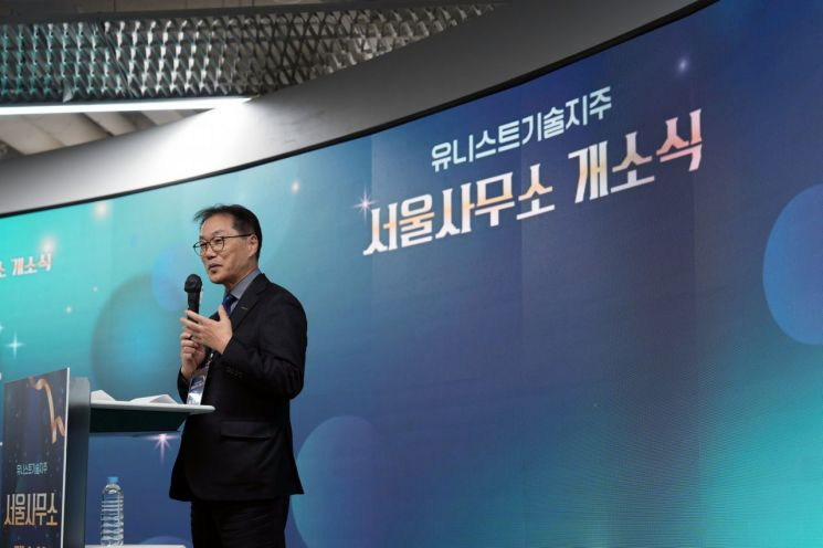 박종래 UNIST 총장이 유니스트기술지주 서울사무소 개소 축사를 전하고 있다.