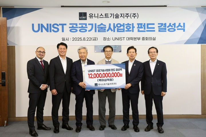 울산과학기술원(UNIST) 산하 유니스트기술지주가 지난 22일 대학본부에서 120억 원 규모 공공기술사업화 펀드 결성식을 개최했다. /사진=유니스트기술지주