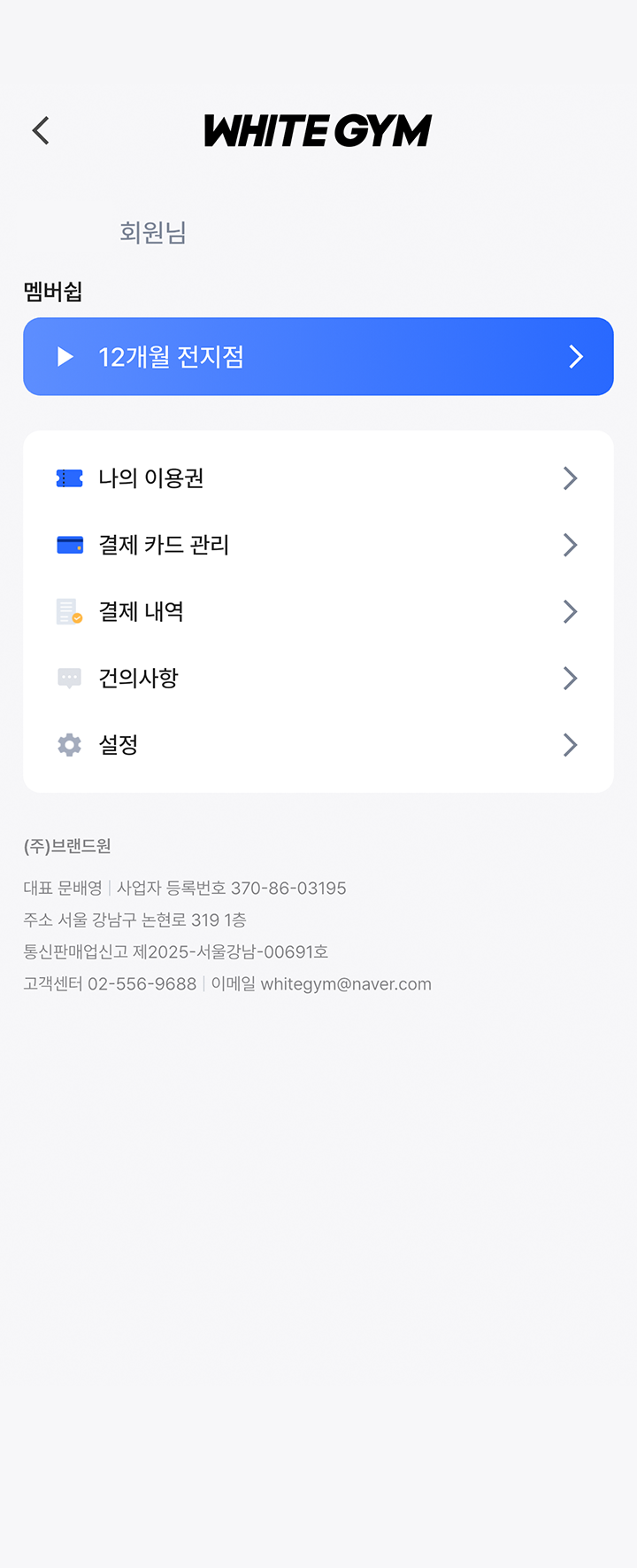 앱 화면 2