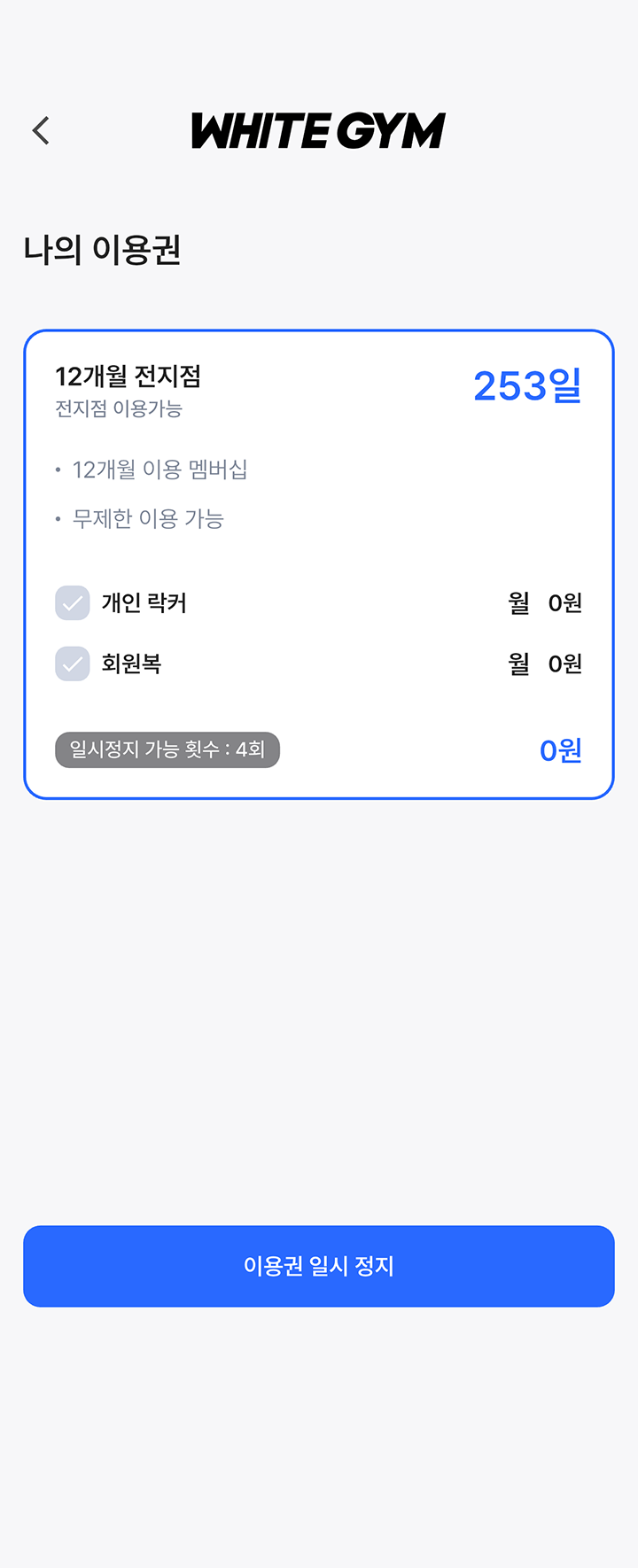 앱 화면 3