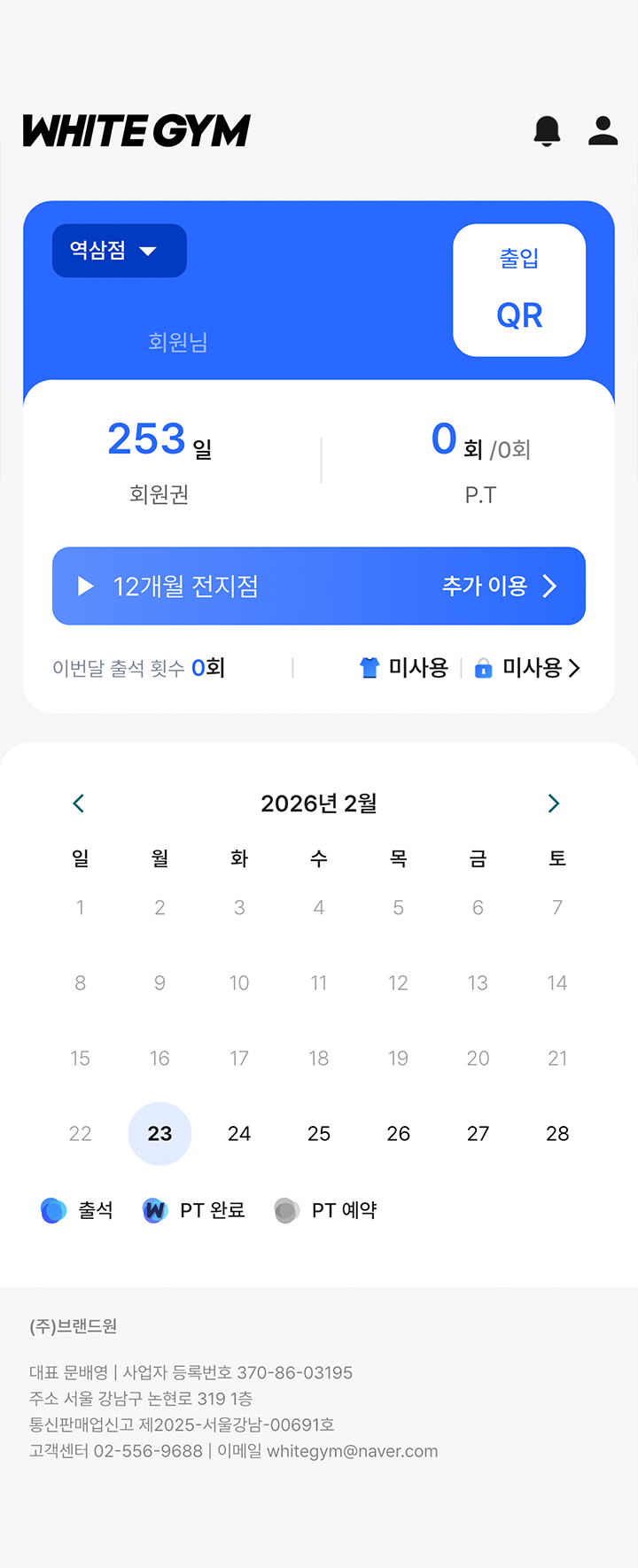 앱 화면 1