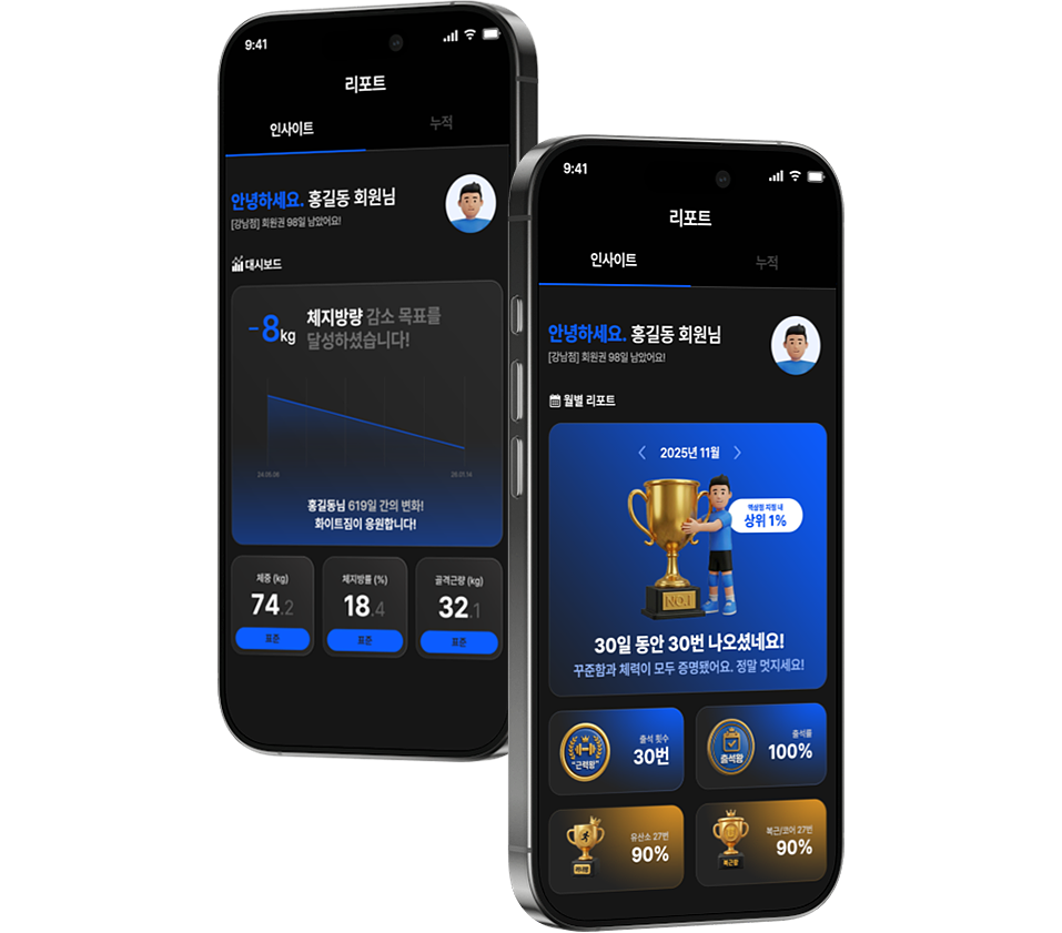 나만의 운동 일지