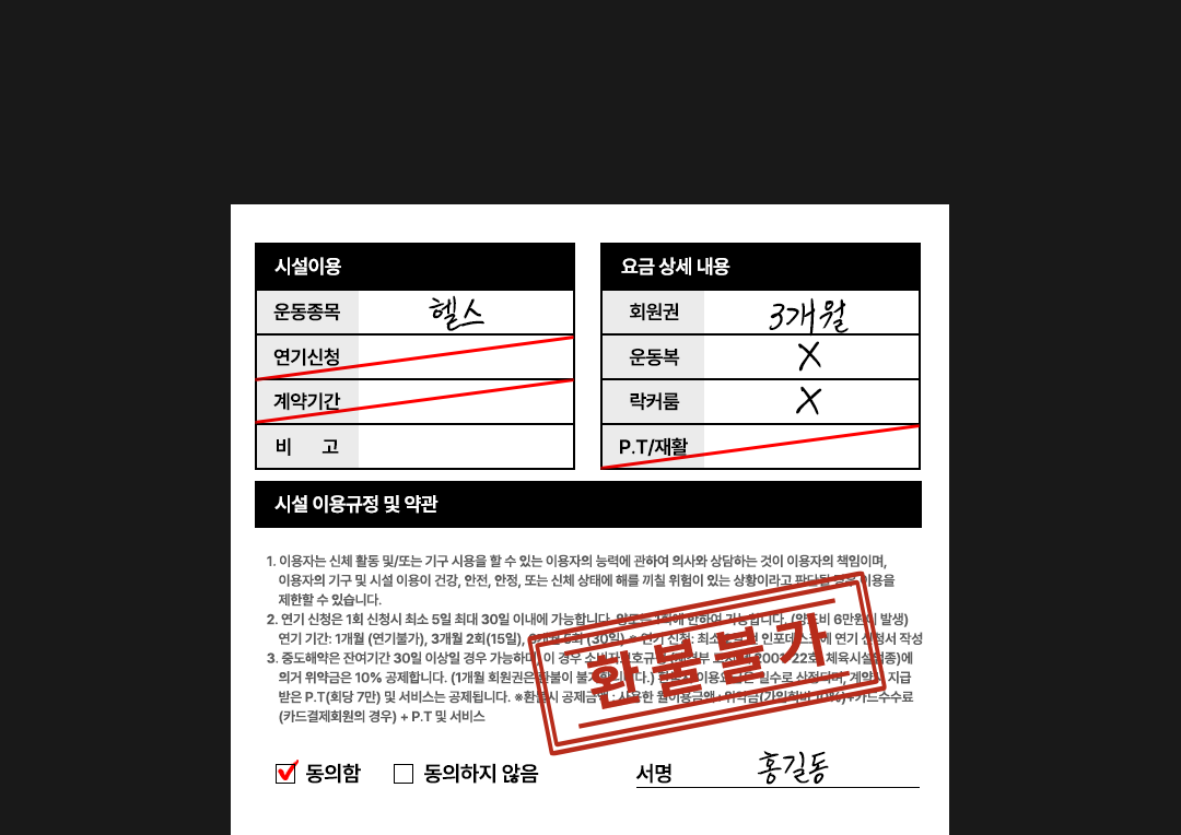 헬스장 앞