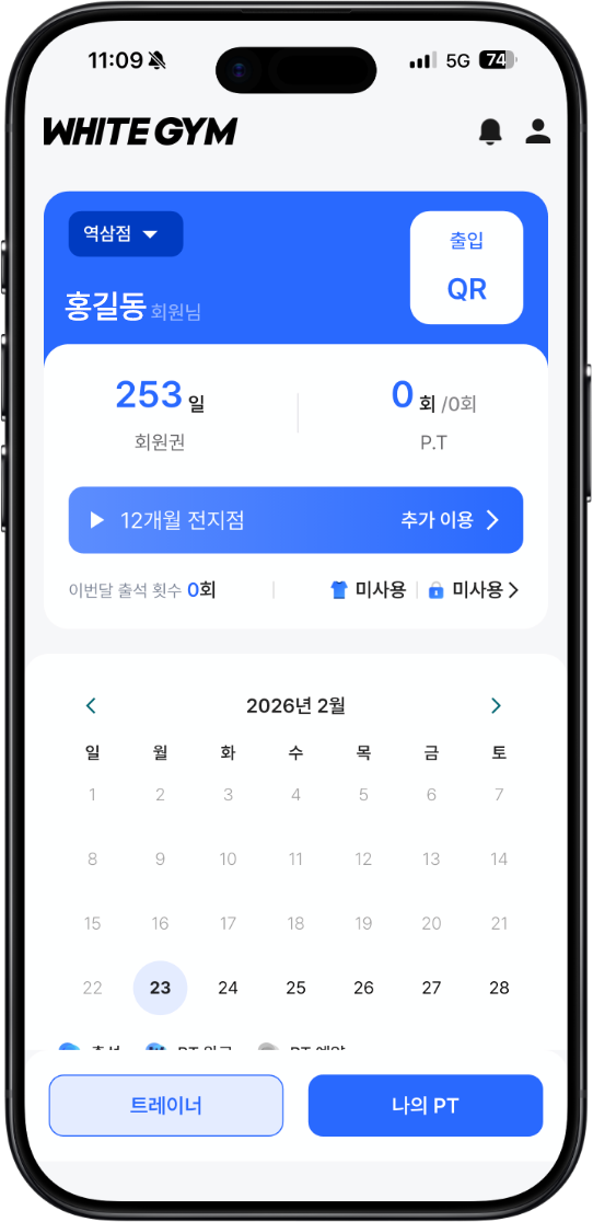아이폰 화면