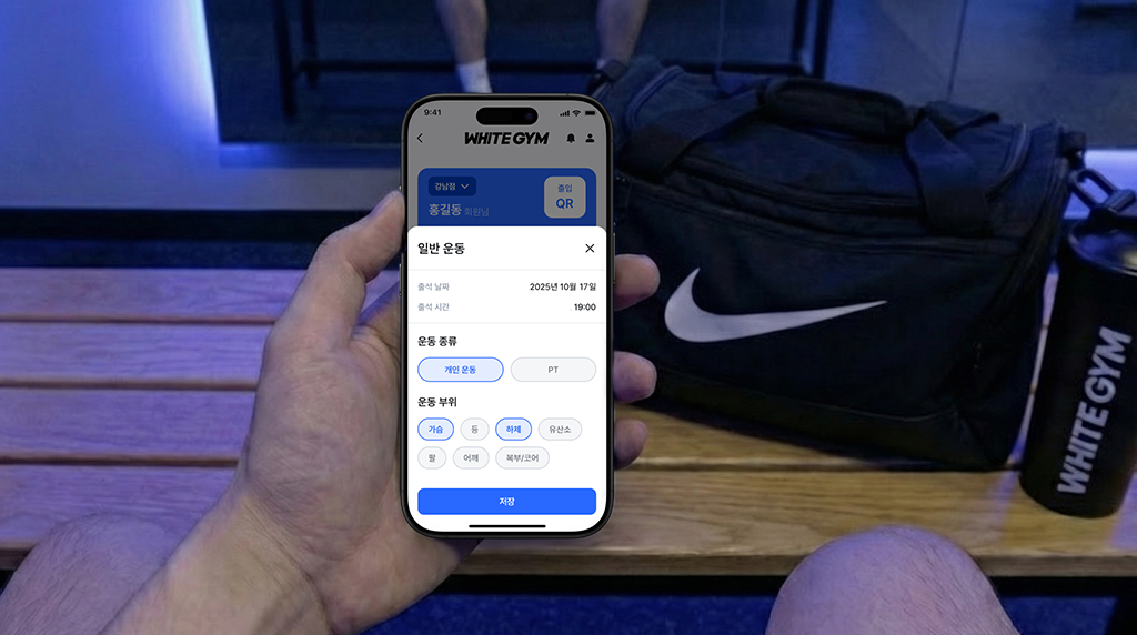 나만의 운동 일지