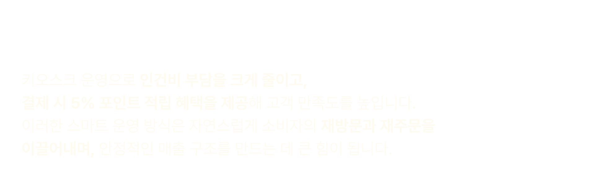 누구나 창업 가능 텍스트