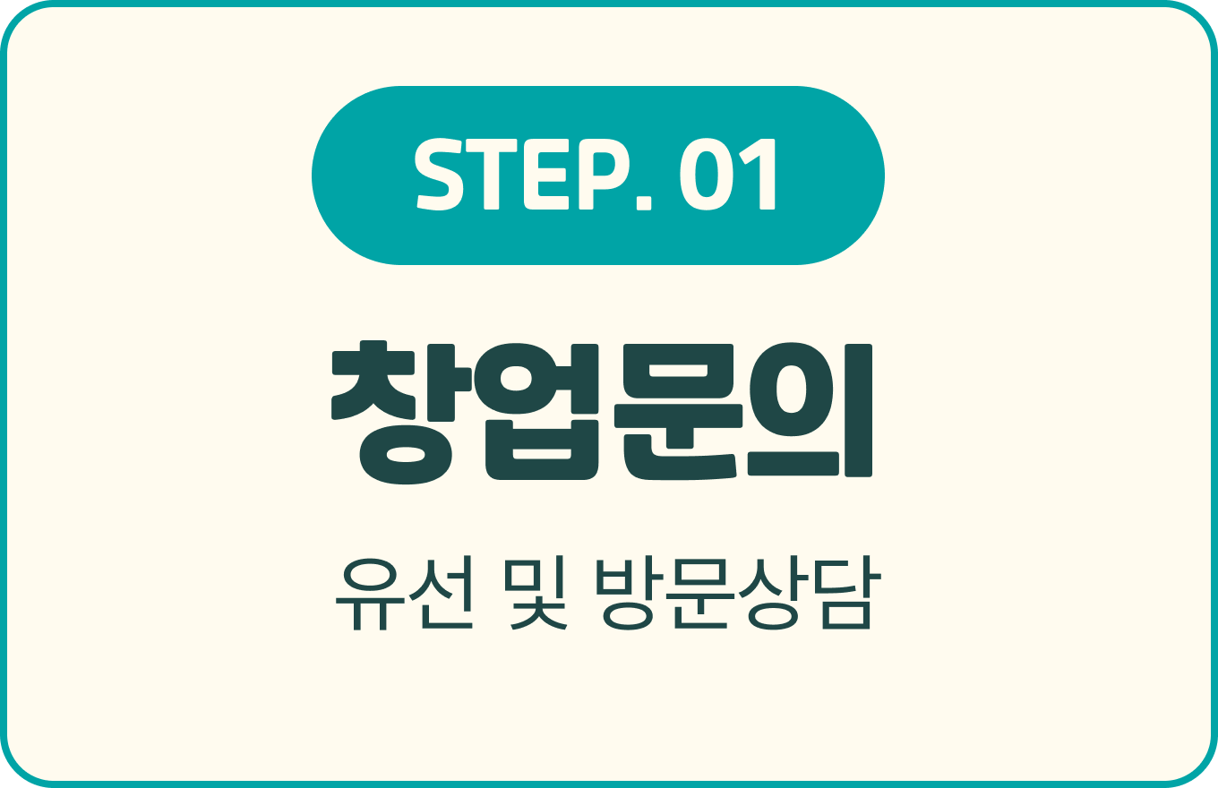 STEP 01