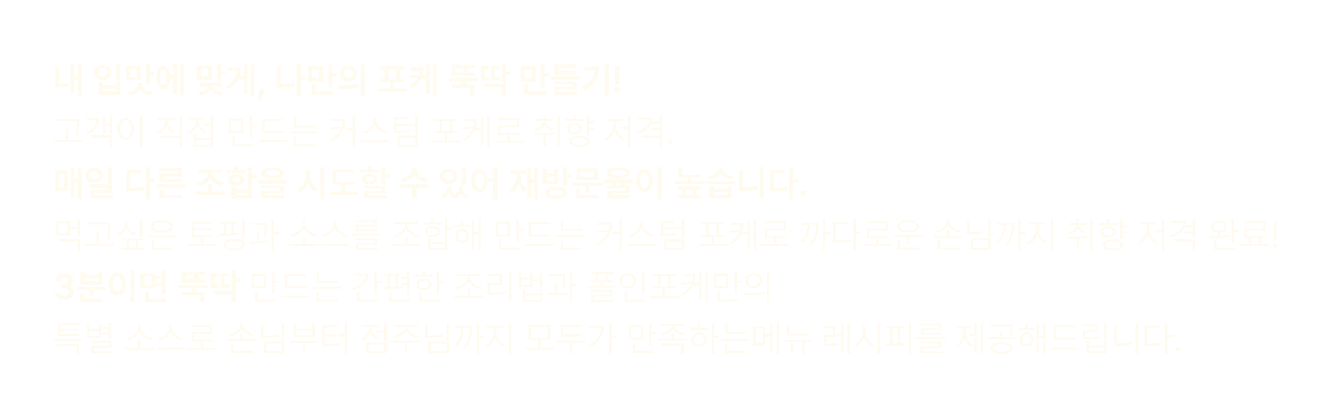 메뉴의 차별화 텍스트