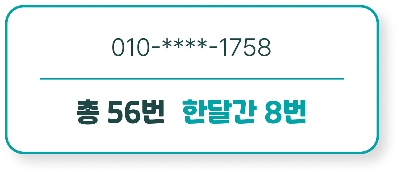 단골5