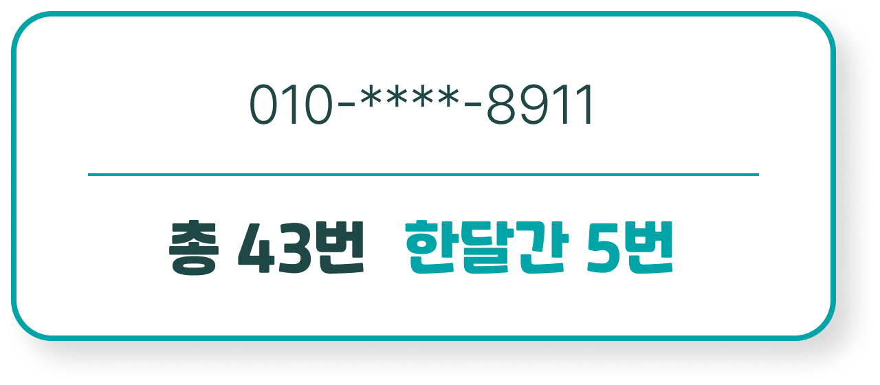 단골7