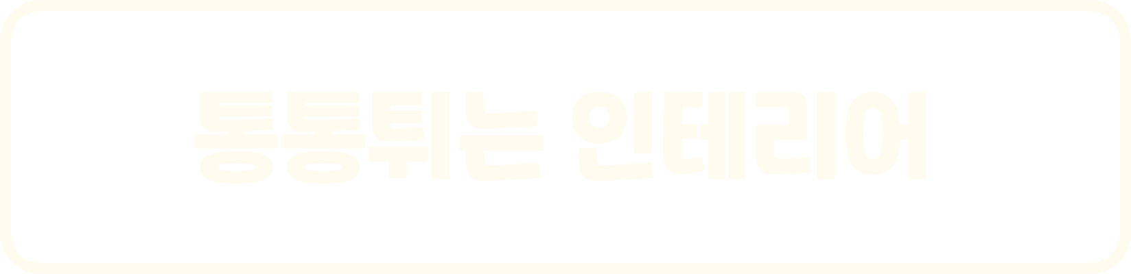 통통튀는 인테리어