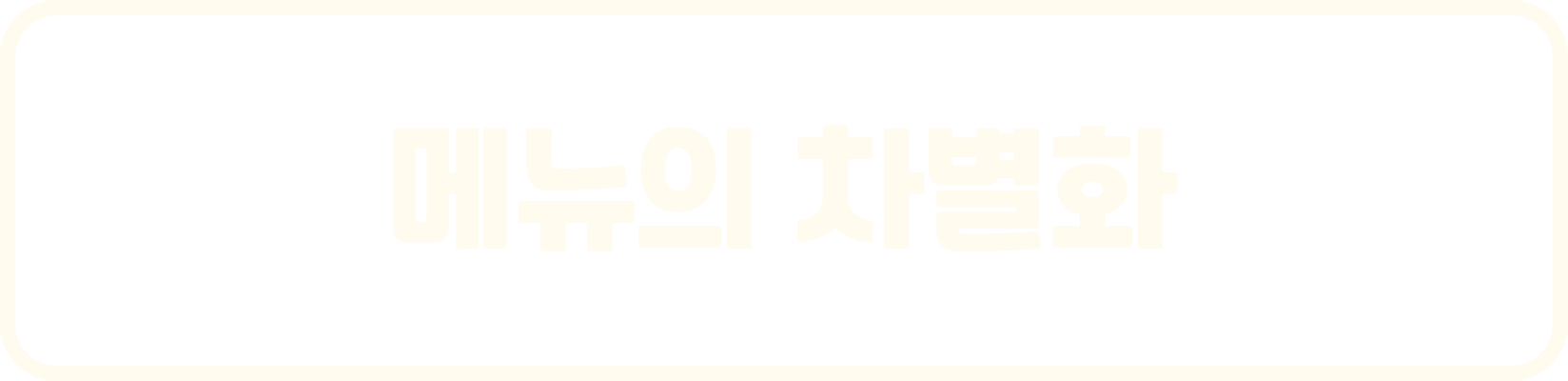메뉴의 차별화