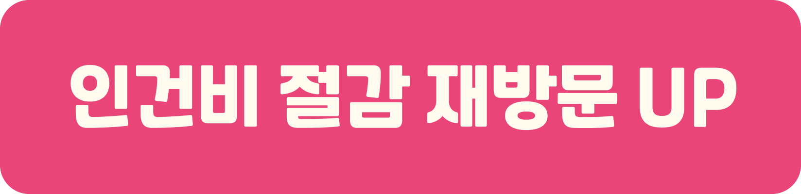 누구나 창업 가능 활성