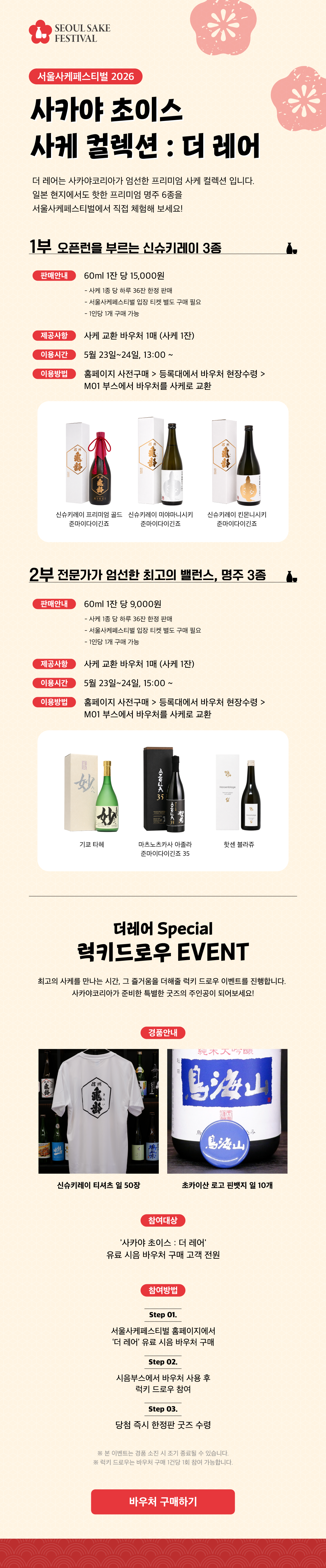 상세페이지_버트유.png